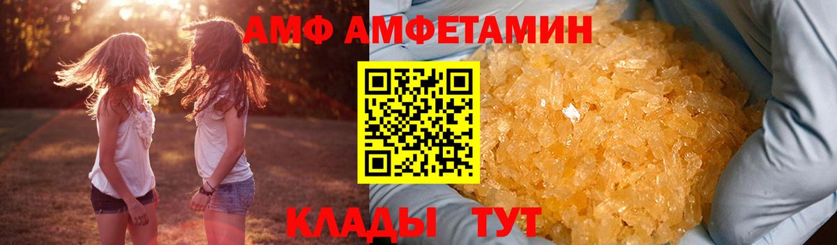 Amphetamine Розовый Александров