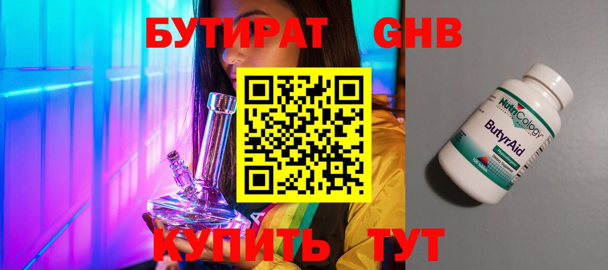 БУТИРАТ BDO  БУТИРАТ  Александров  Вход с VPN 