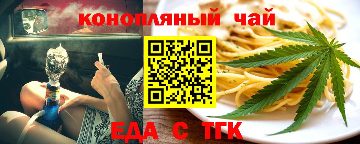 Cannafood конопля Александров