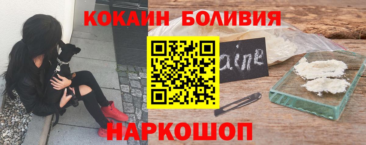 КОКАИН Fish Scale  COCAIN Колумбийский  Вход с VPN  Александров 