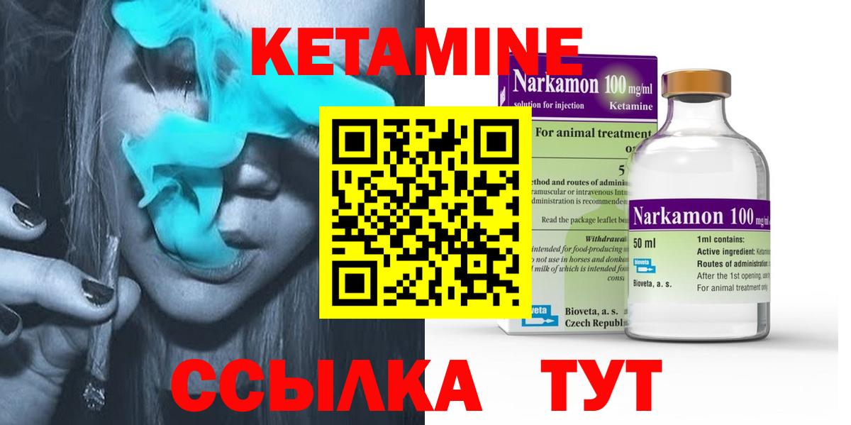 mega маркетплейс  Вход с VPN  Александров  КЕТАМИН VHQ  КЕТАМИН VHQ 