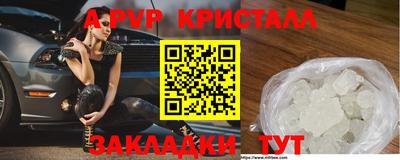 кристаллы Азнакаево