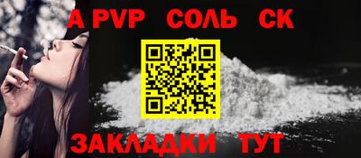 соль курить ск Абакан