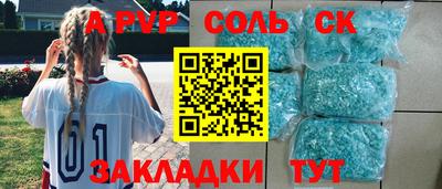 соль курить ск Абакан