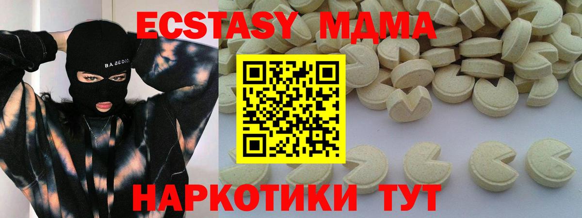 MDMA  МДМА VHQ  Вход с VPN  Александров  MDMA молли 