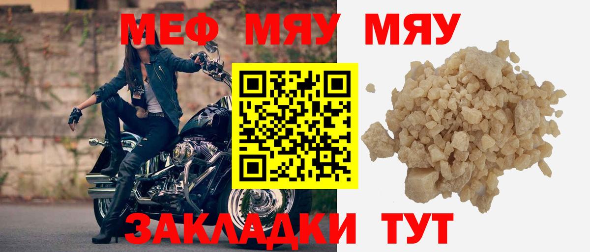 Александров  Меф мука  Меф 4 MMC  МЯУ-МЯУ  купить наркотик  Меф  Вход с VPN 