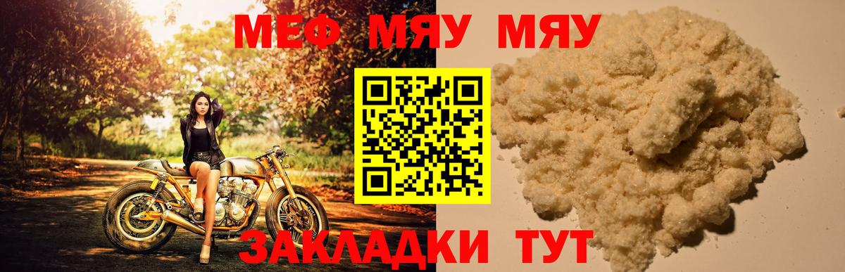 МЕФ кристаллы Александров