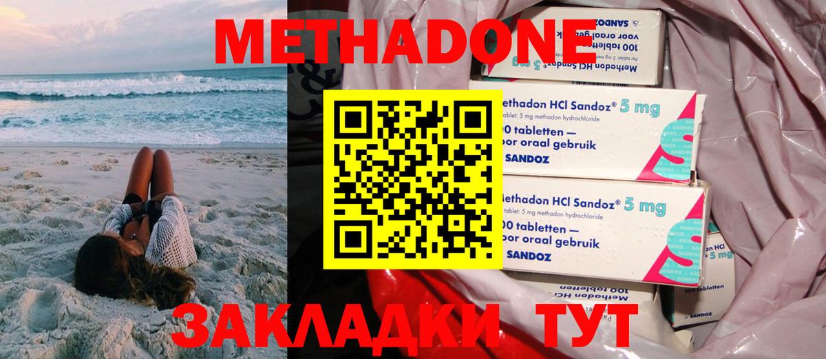 МЕТАДОН VHQ Александров
