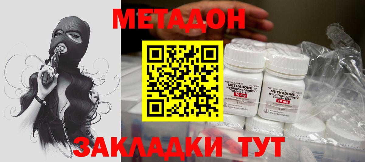 Александров  МЕТАДОН кристалл  это клад  Метадон VHQ  Вход с VPN 