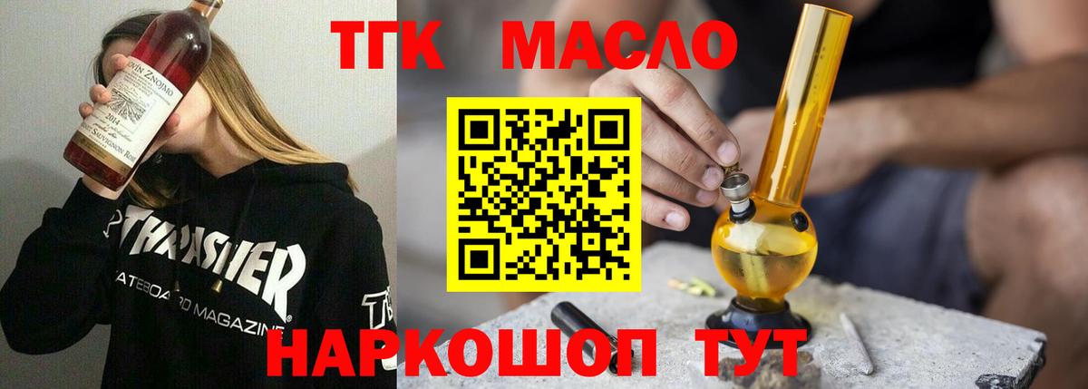 Дистиллят ТГК вейп  Вход с VPN  Александров  Дистиллят ТГК гашишное масло 
